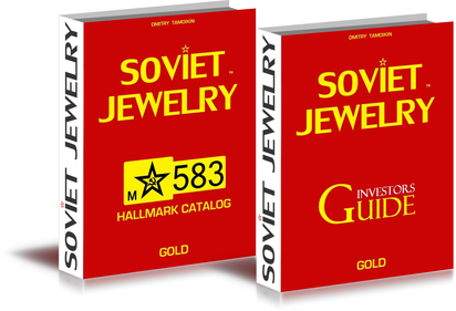 Soviet Jewelry Pro Pack