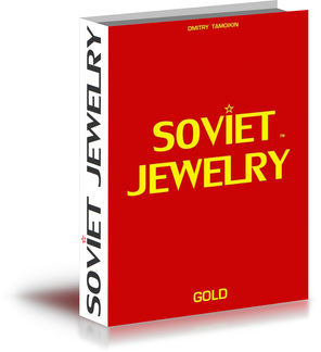 Soviet Jewelry