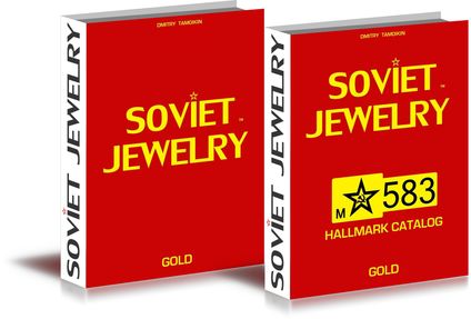 Soviet Jewelry Starter Pack