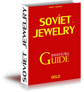 Soviet Jewelry Investors Guide 